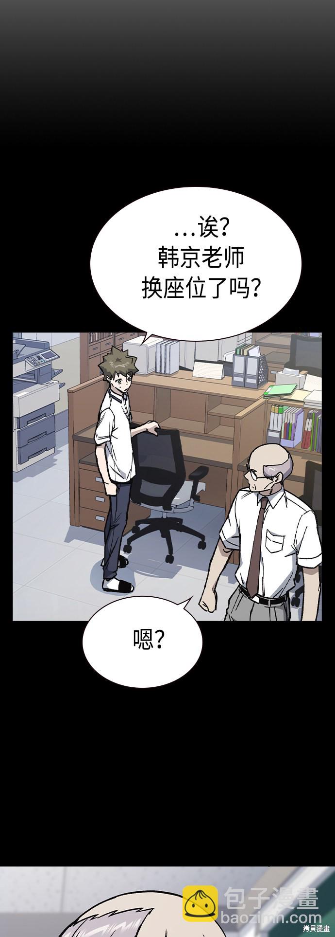 痞子學霸 - 第2季 第7話(1/2) - 7