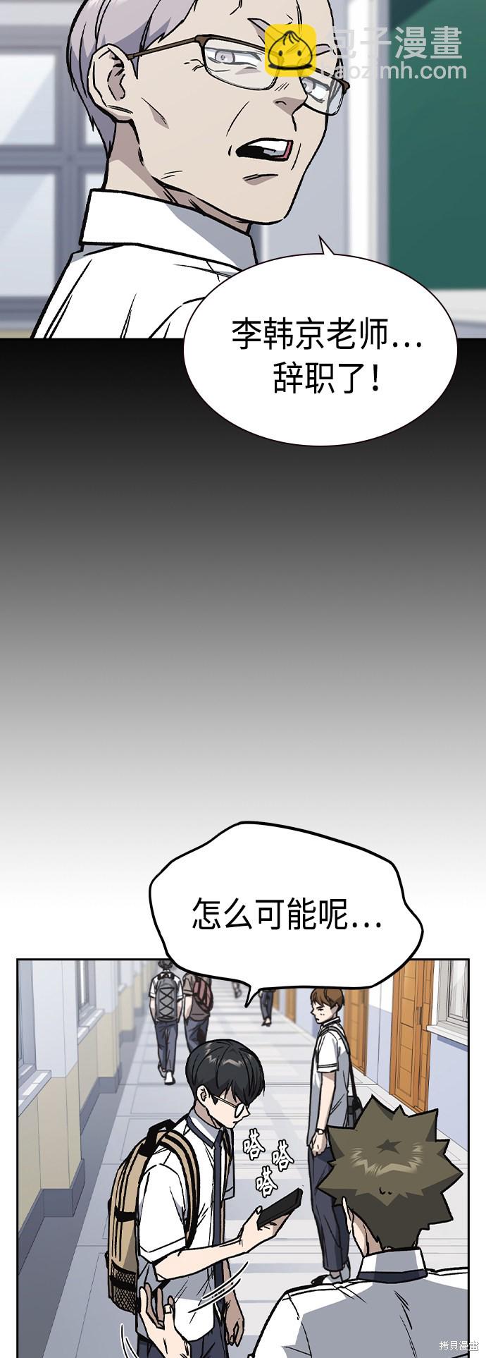 痞子學霸 - 第2季 第7話(1/2) - 8