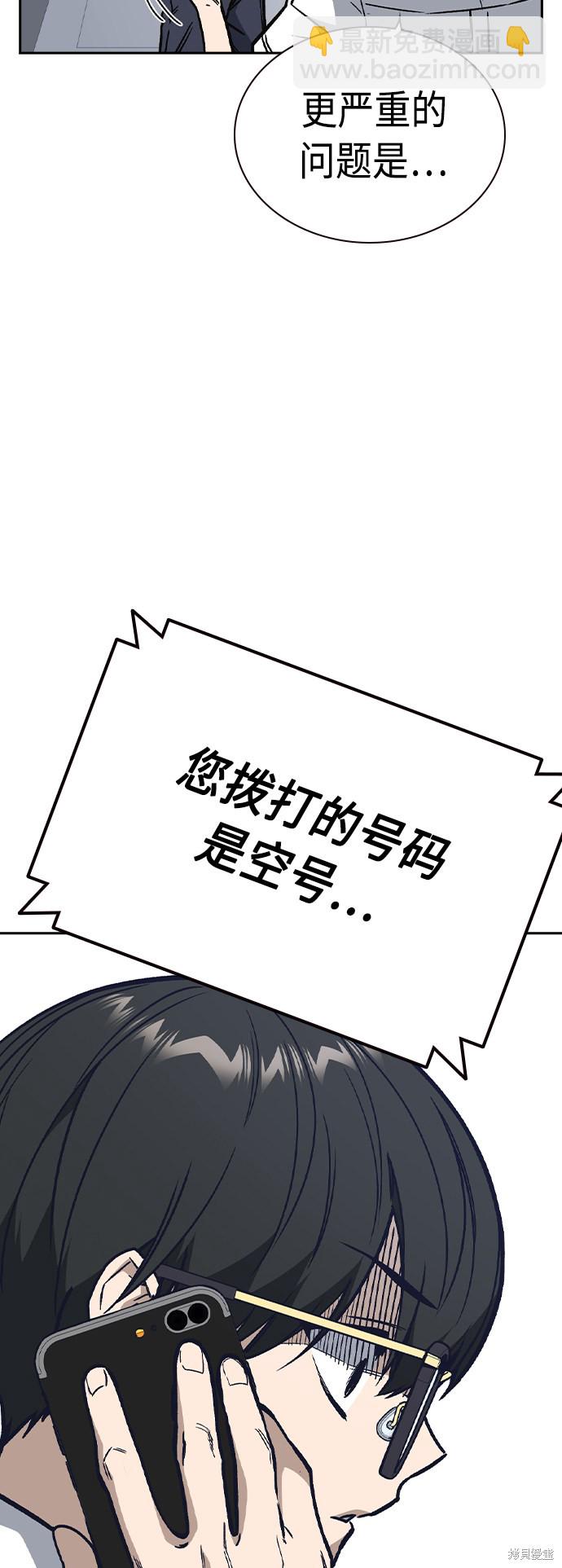 痞子學霸 - 第2季 第7話(1/2) - 1