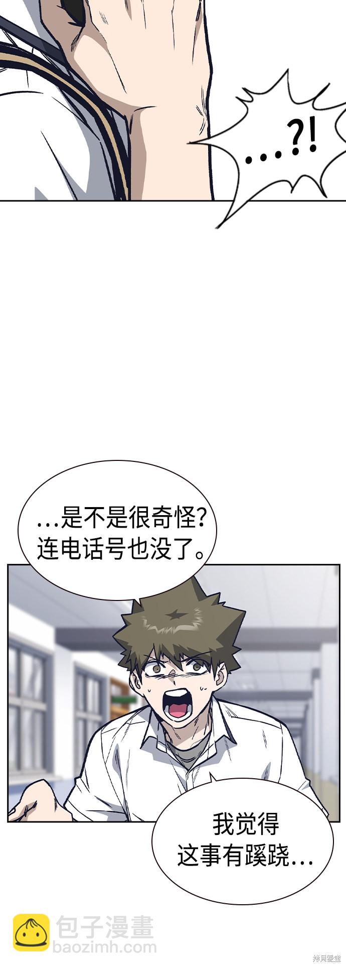 痞子學霸 - 第2季 第7話(1/2) - 2