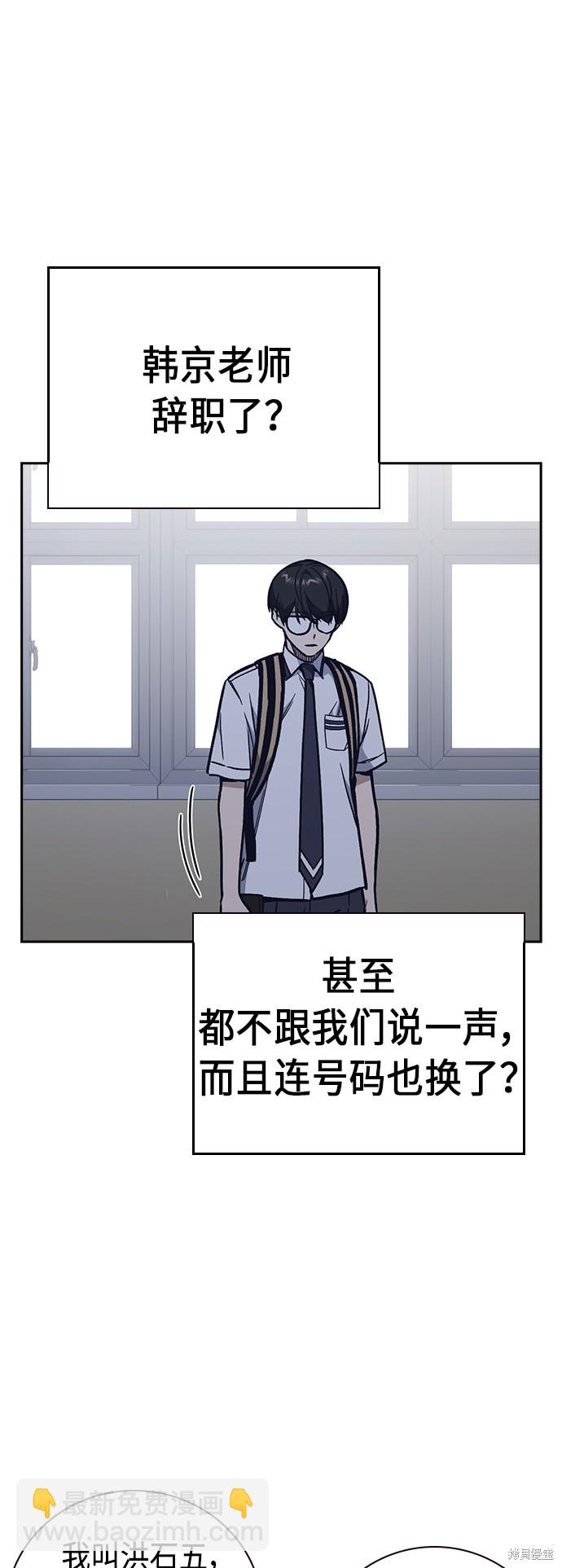 痞子學霸 - 第2季 第7話(1/2) - 3