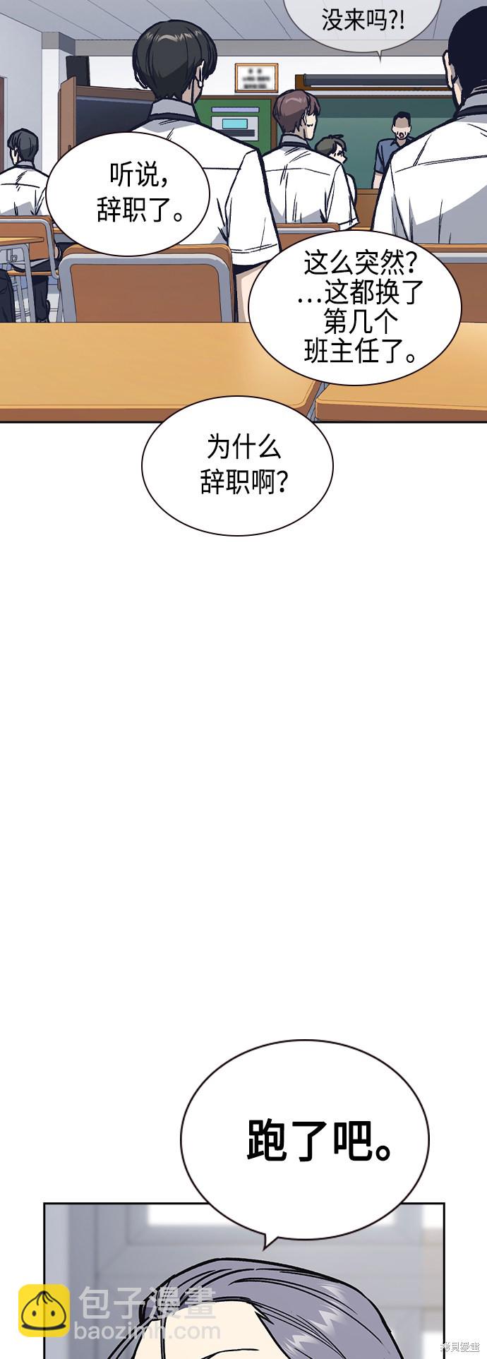 痞子學霸 - 第2季 第7話(1/2) - 5