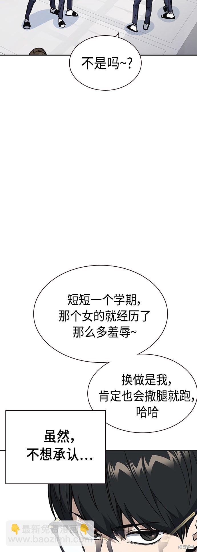 痞子學霸 - 第2季 第7話(1/2) - 7