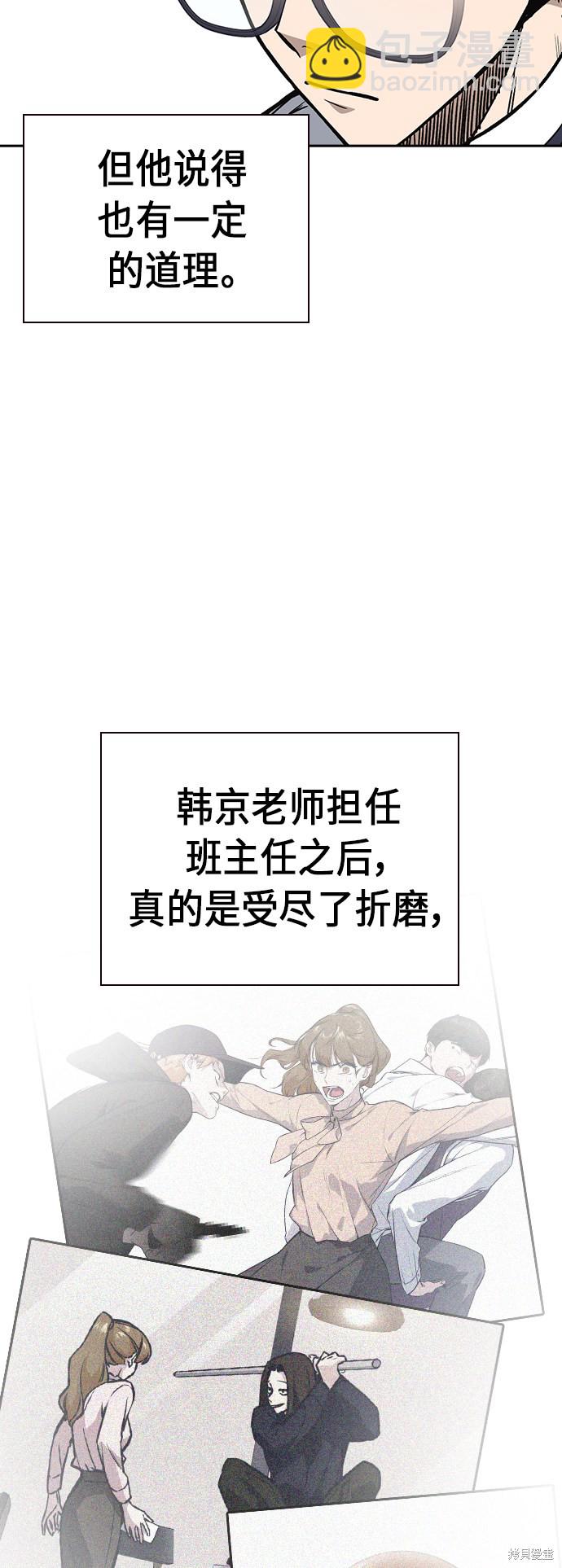 痞子學霸 - 第2季 第7話(1/2) - 8