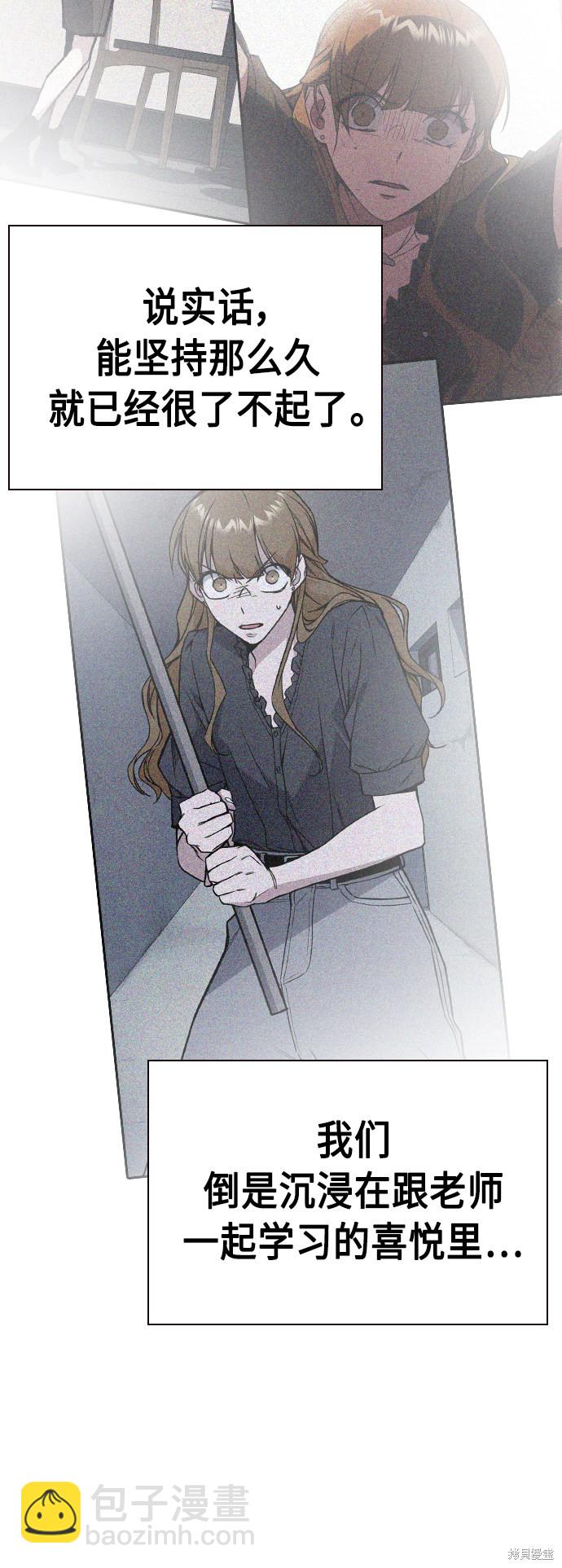 痞子學霸 - 第2季 第7話(1/2) - 1