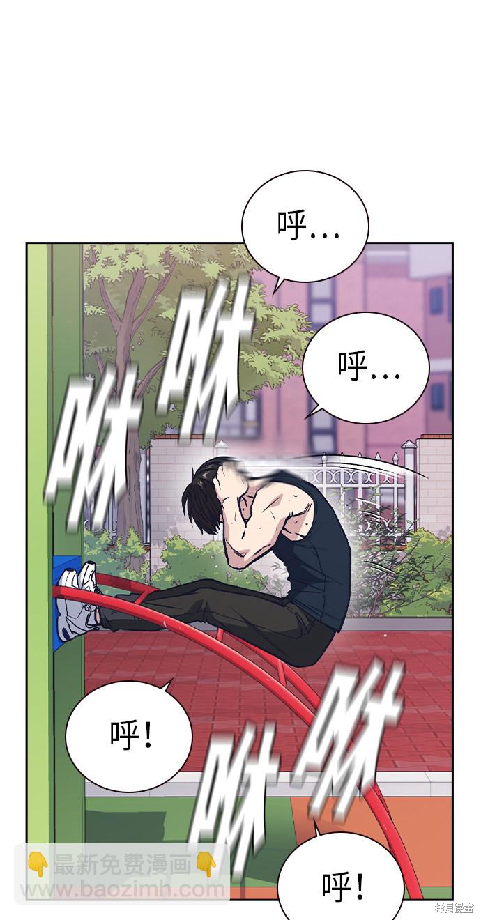 痞子學霸 - 第2季 第7話(1/2) - 5