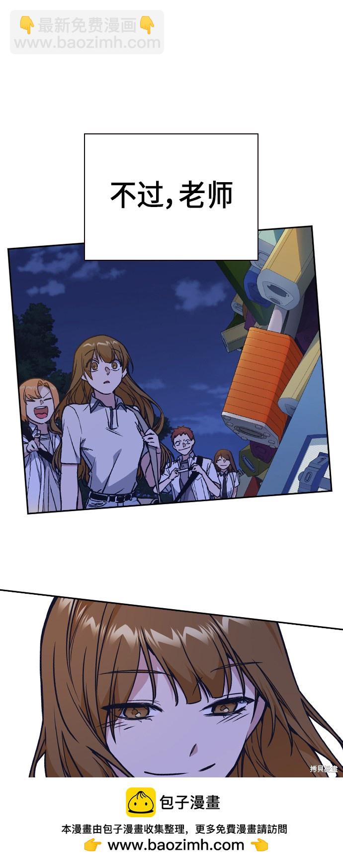 痞子學霸 - 第2季 第7話(1/2) - 2