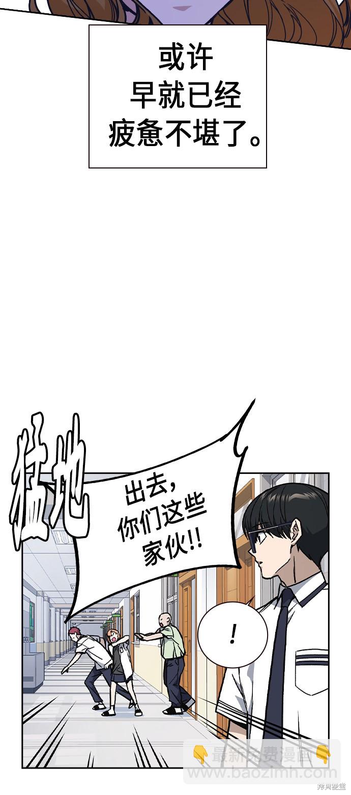 痞子學霸 - 第2季 第7話(2/2) - 5