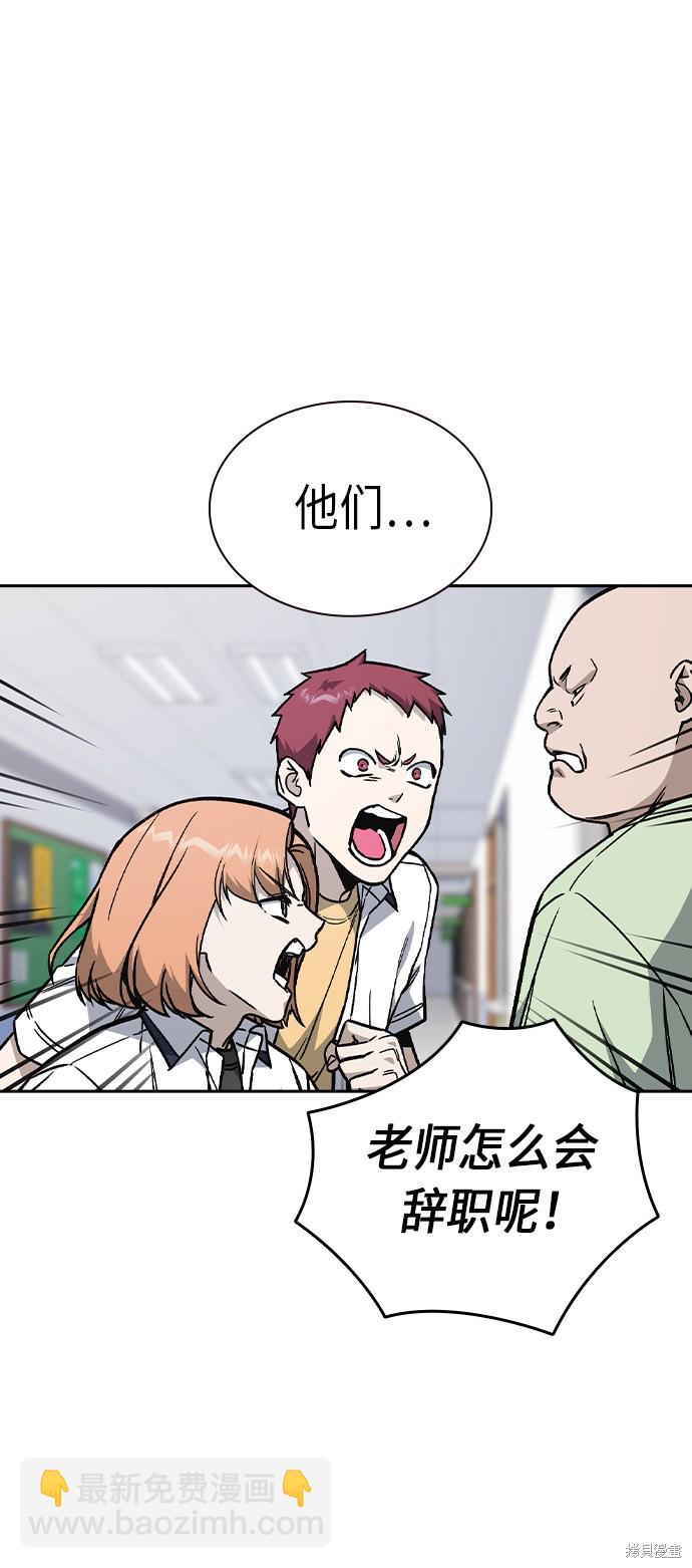 痞子學霸 - 第2季 第7話(2/2) - 6