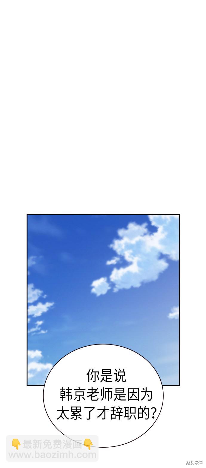 痞子學霸 - 第2季 第7話(2/2) - 1