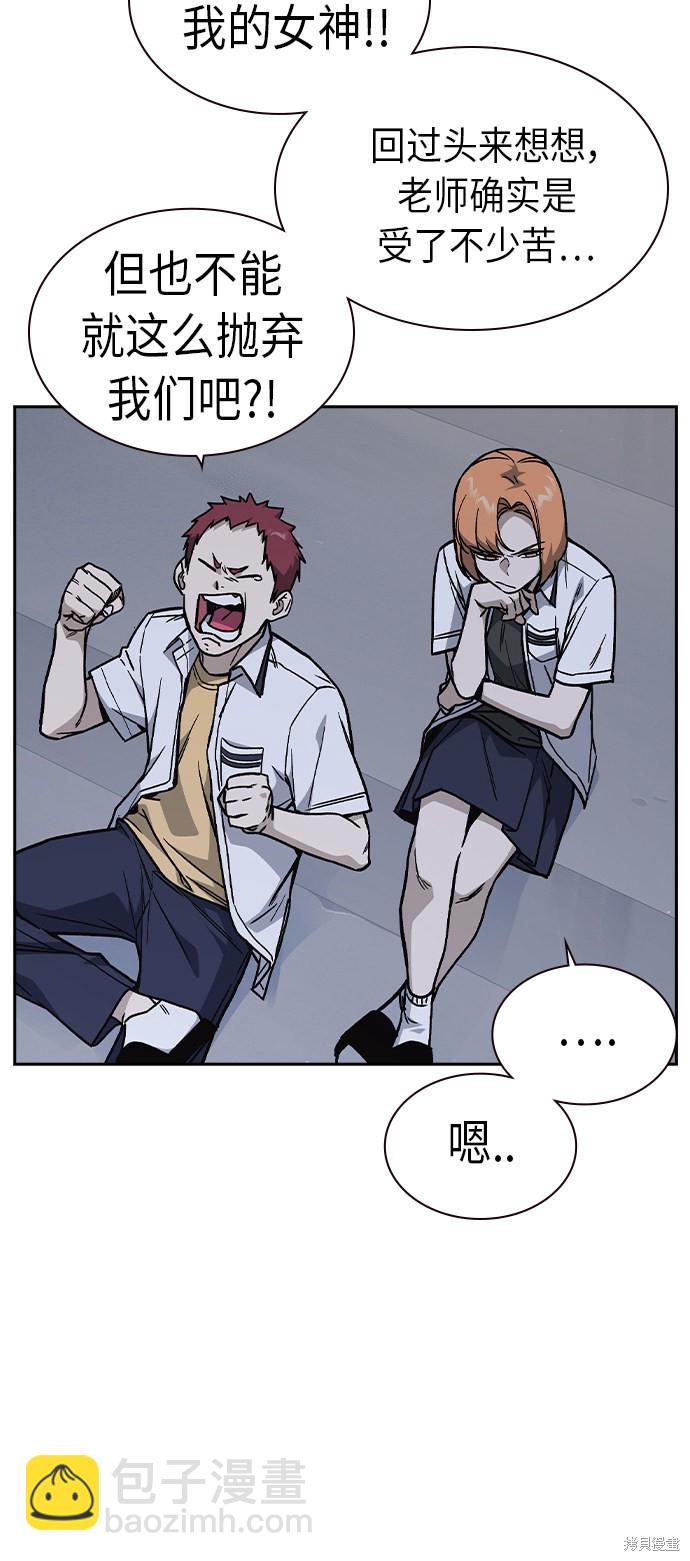 痞子學霸 - 第2季 第7話(2/2) - 3