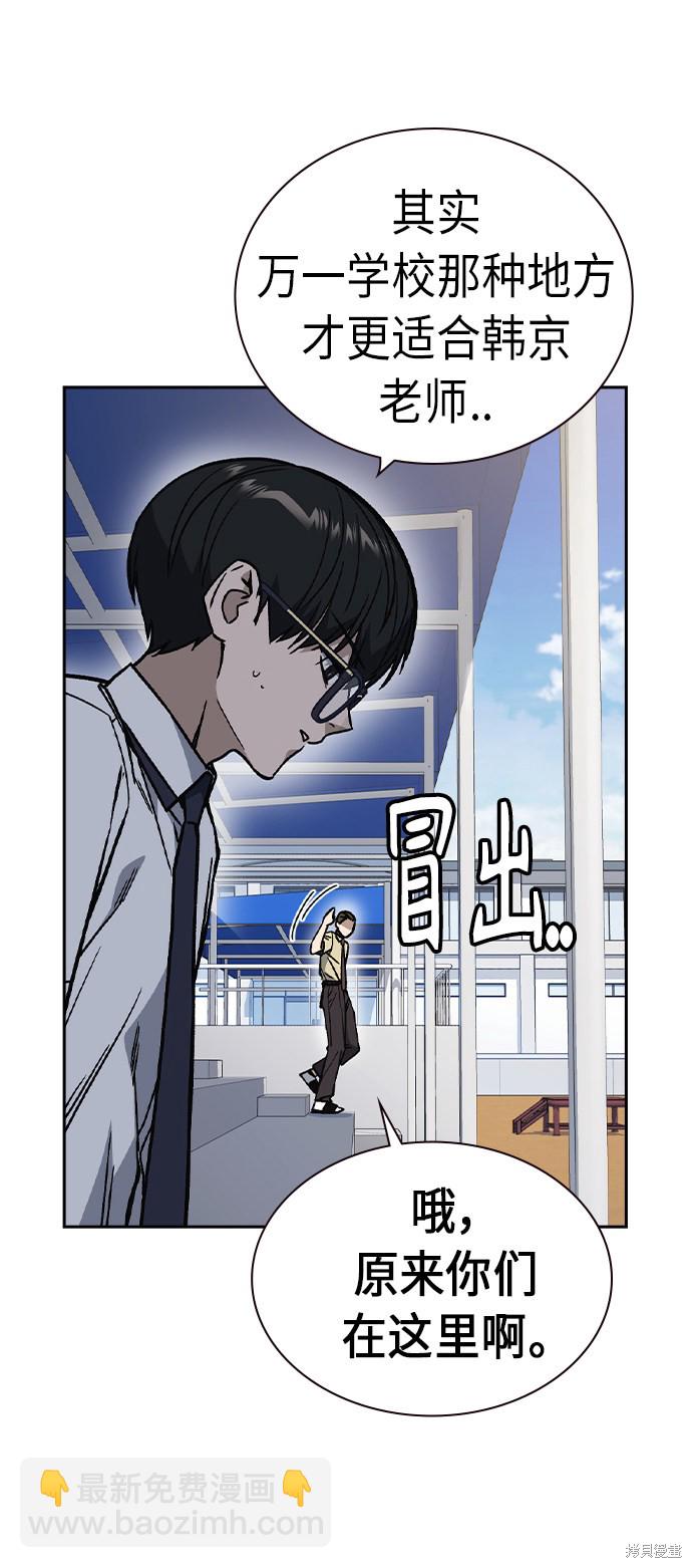 痞子學霸 - 第2季 第7話(2/2) - 4