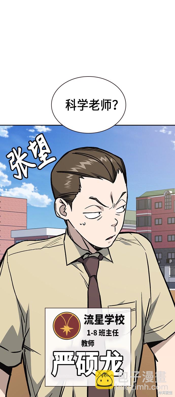 痞子學霸 - 第2季 第7話(2/2) - 5