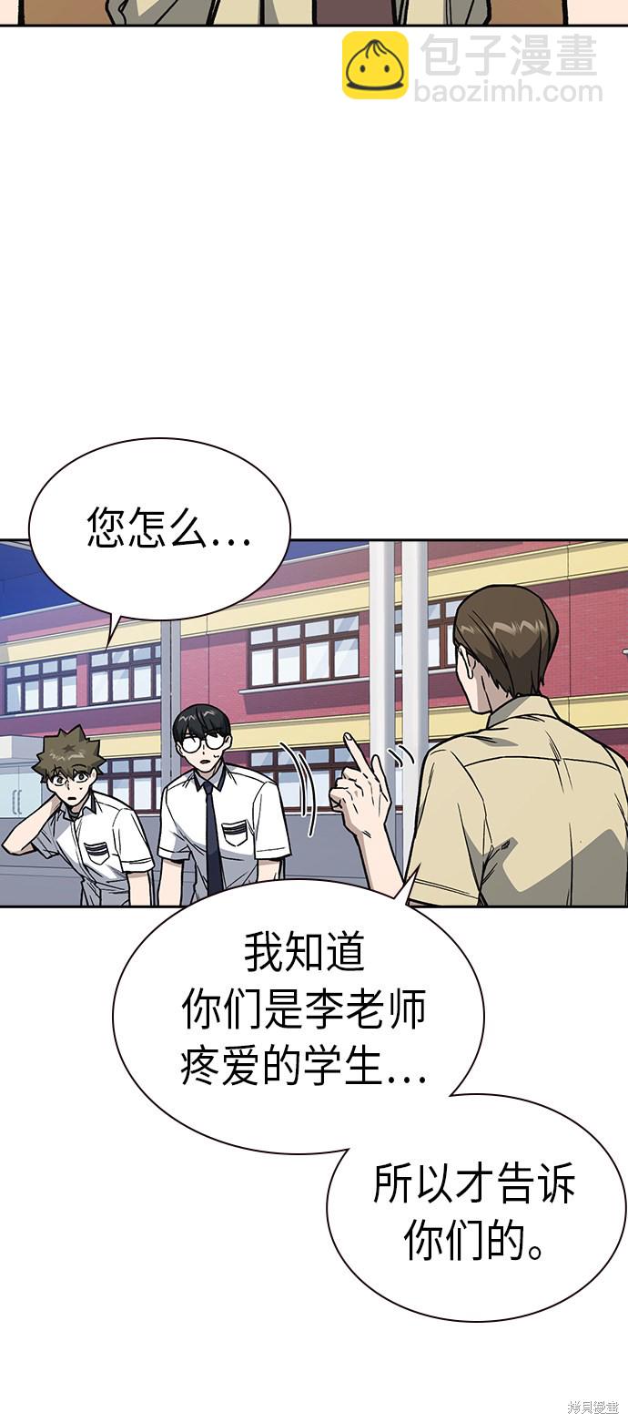 痞子學霸 - 第2季 第7話(2/2) - 6