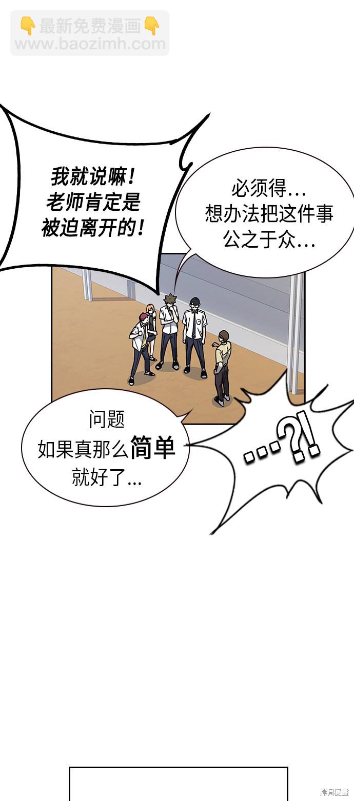 痞子學霸 - 第2季 第7話(2/2) - 2