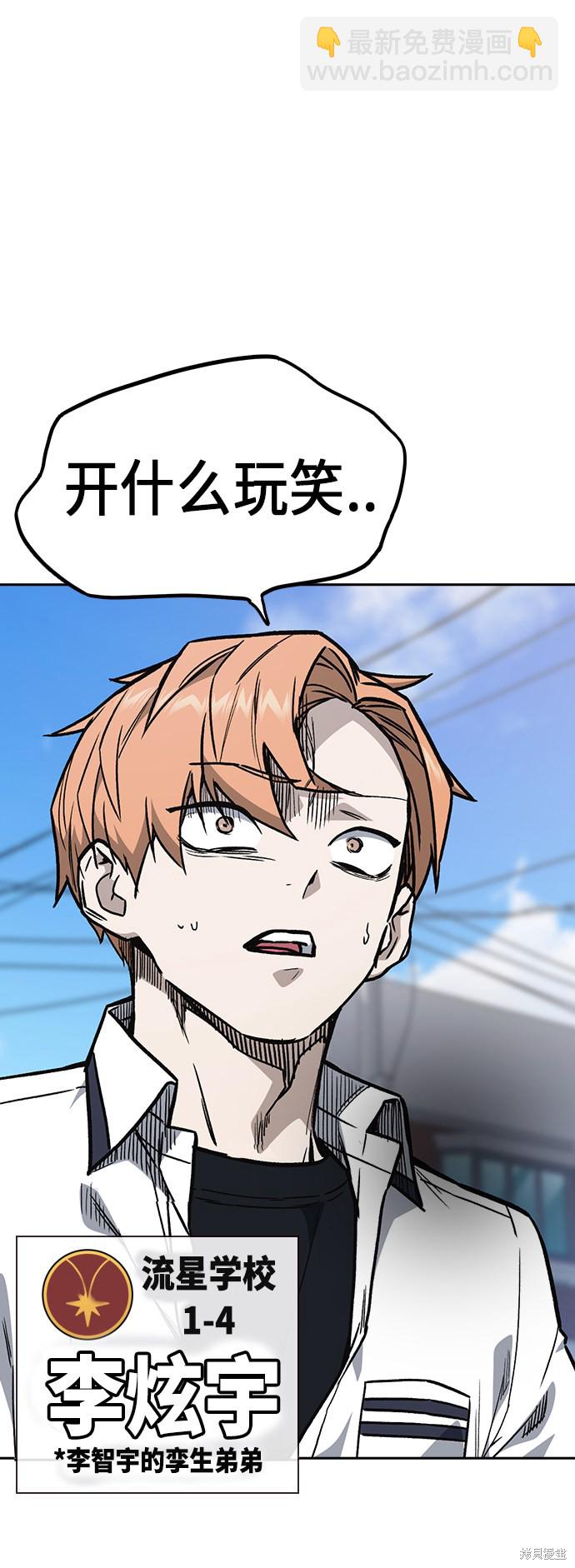 痞子學霸 - 第2季 第7話(2/2) - 4