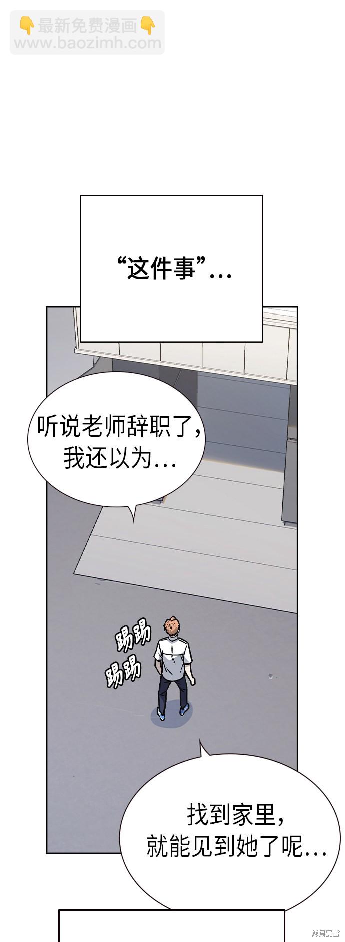 痞子學霸 - 第2季 第7話(2/2) - 5