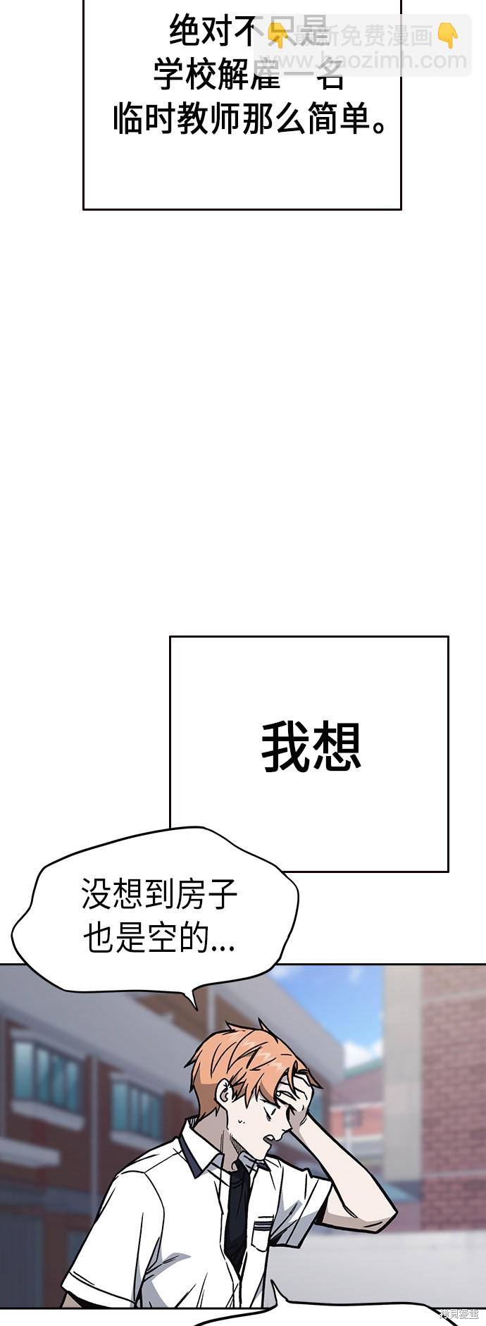 痞子學霸 - 第2季 第7話(2/2) - 6