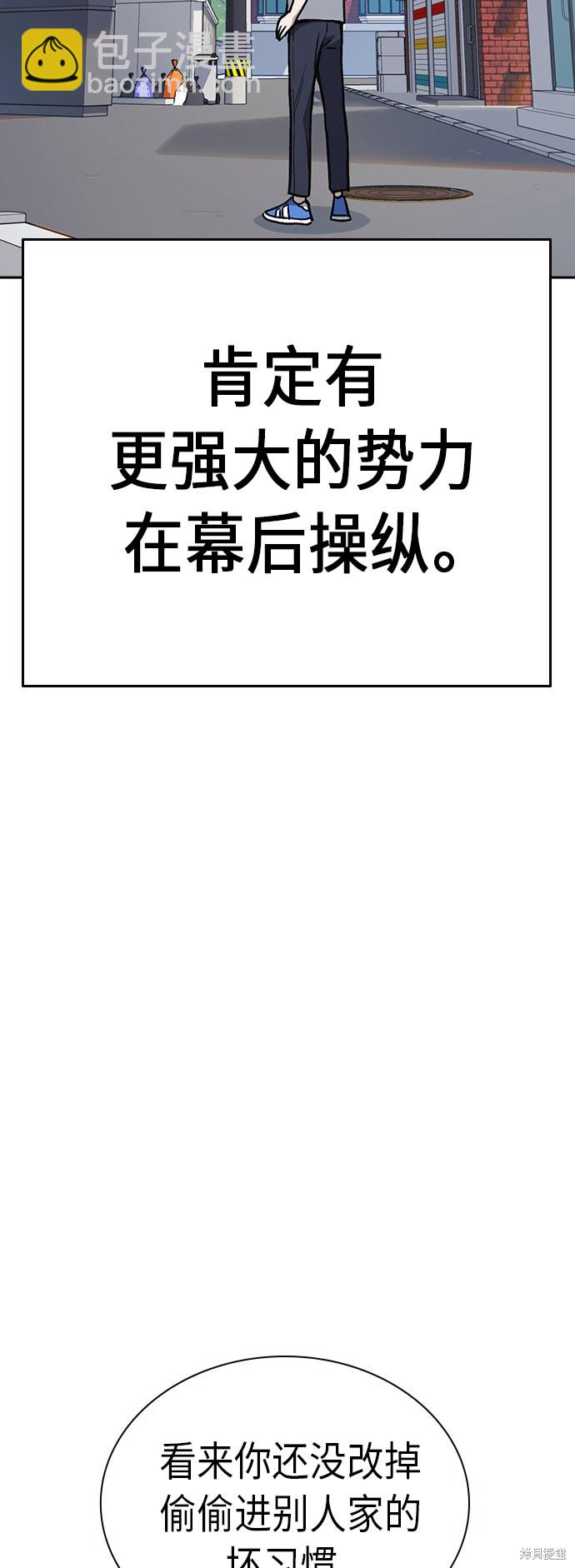 痞子學霸 - 第2季 第7話(2/2) - 3