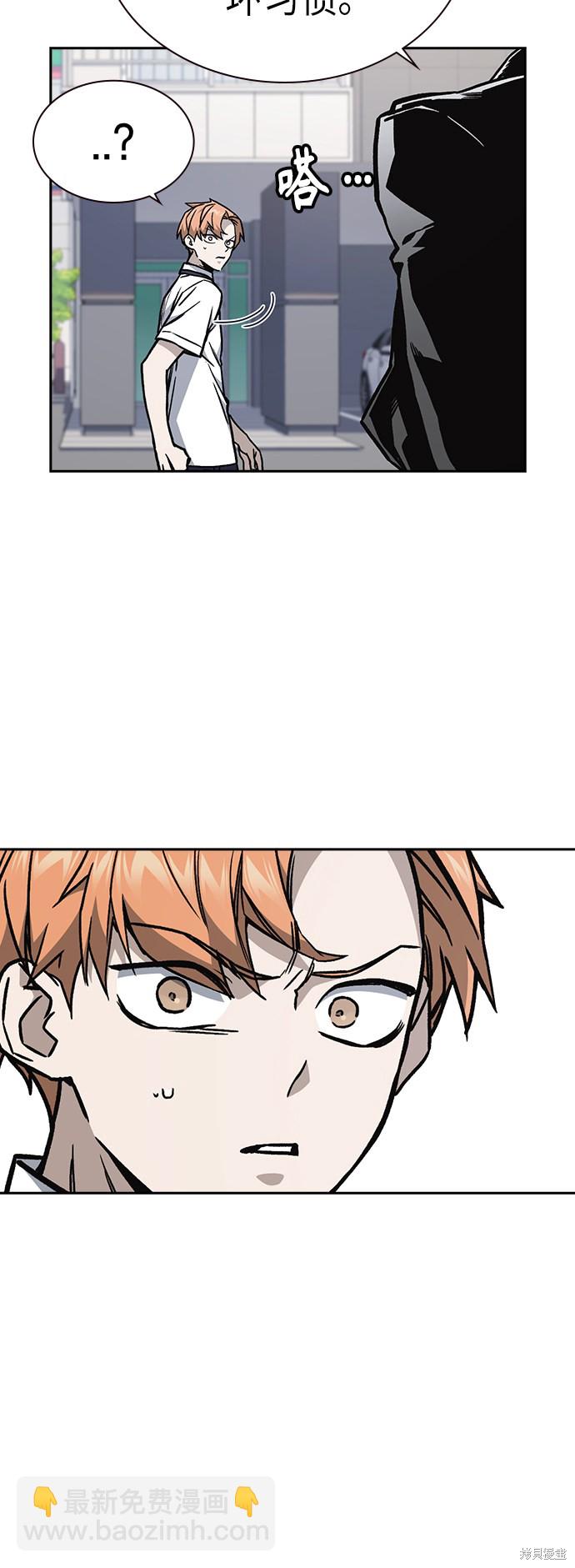 痞子學霸 - 第2季 第7話(2/2) - 4