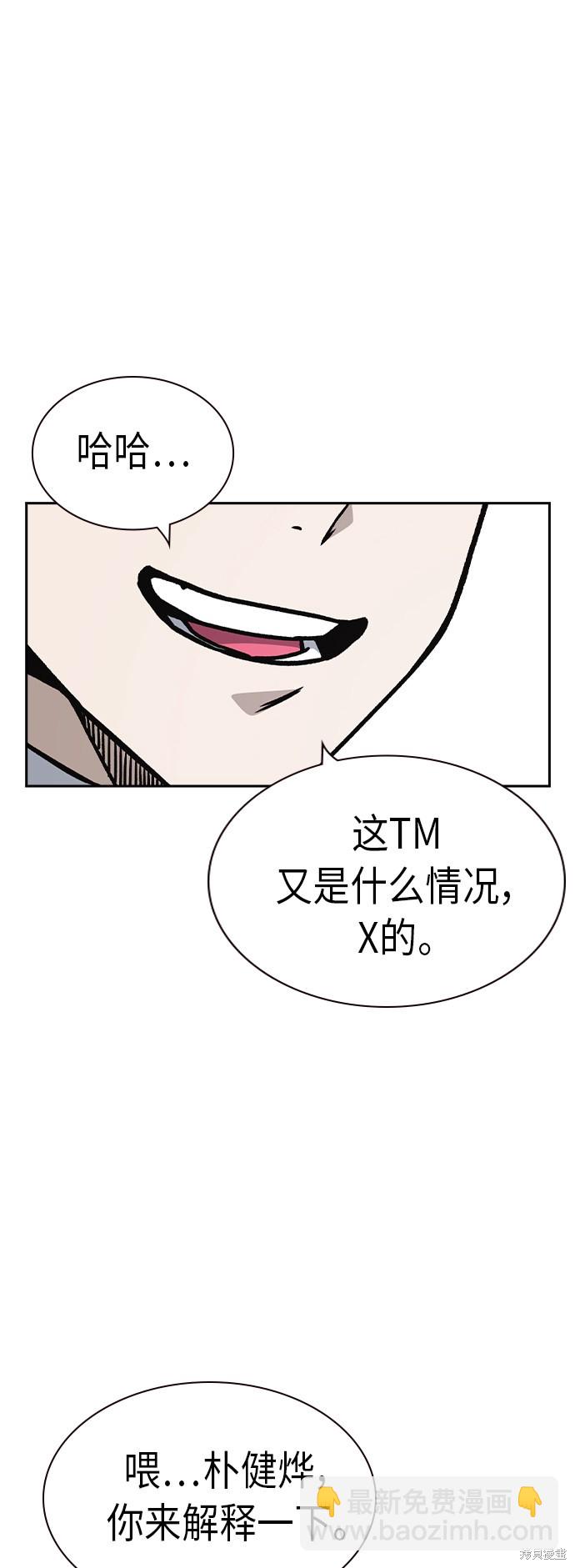 痞子學霸 - 第2季 第7話(2/2) - 6