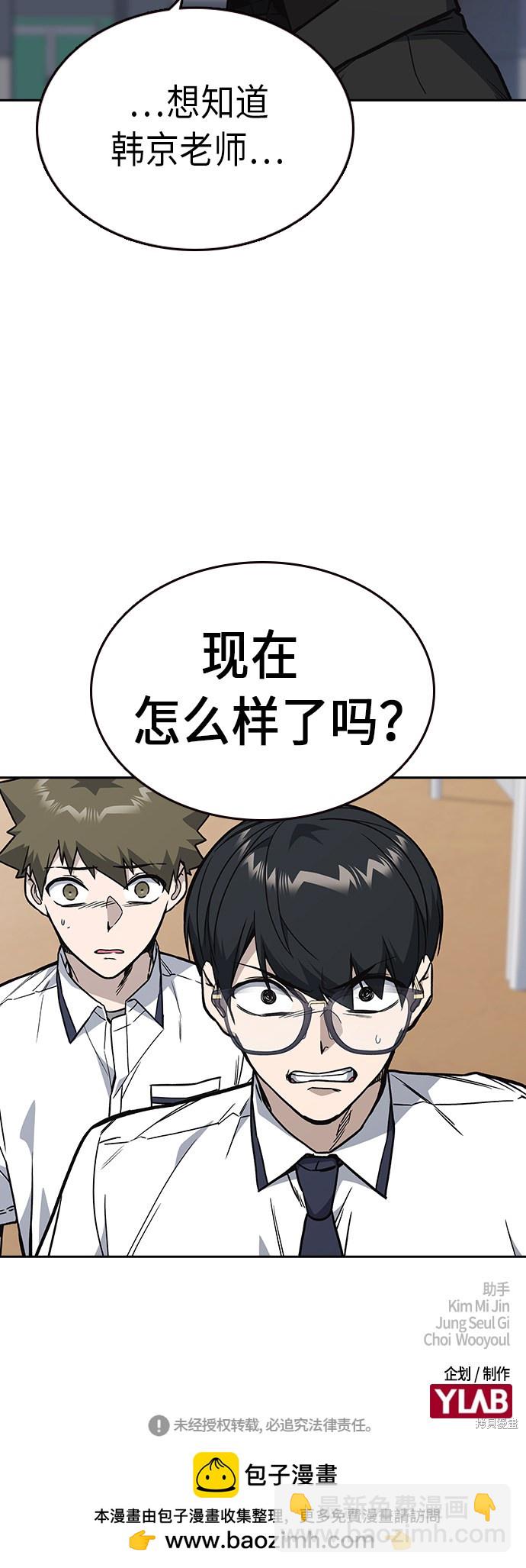 痞子學霸 - 第2季 第7話(2/2) - 3