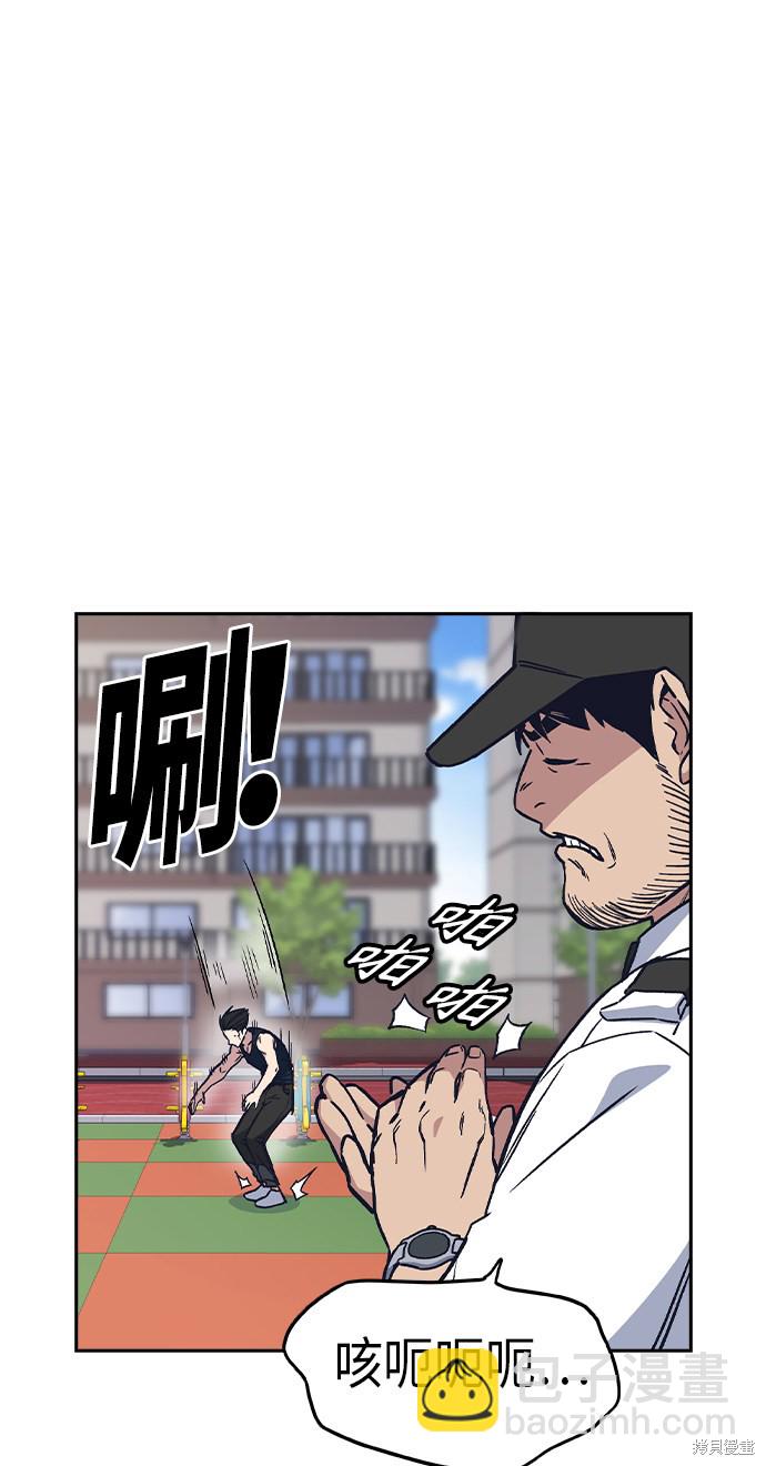 痞子學霸 - 第2季 第7話(1/2) - 1