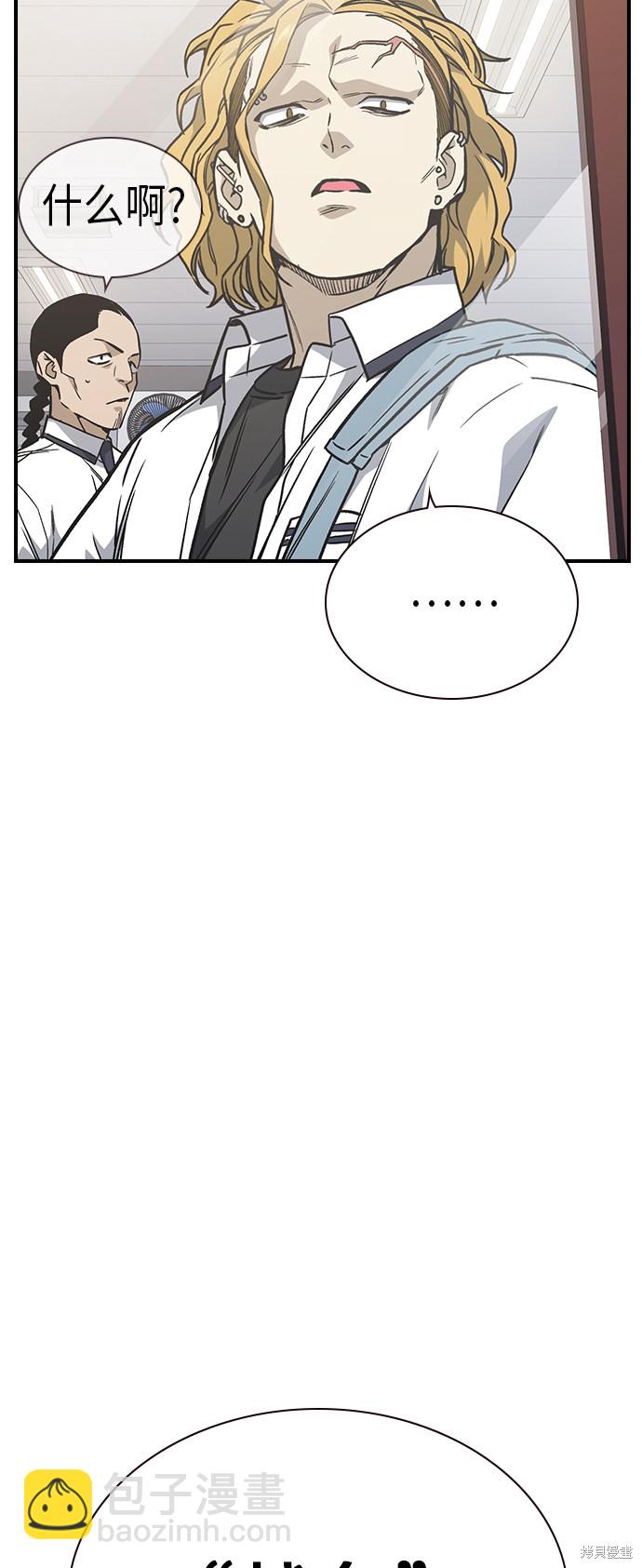 痞子學霸 - 第2季 第9話(1/2) - 2