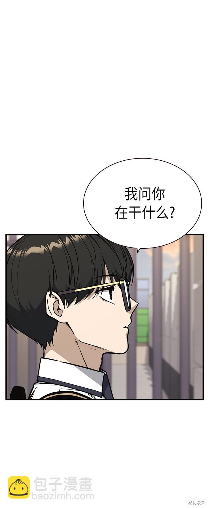 痞子學霸 - 第2季 第9話(1/2) - 4