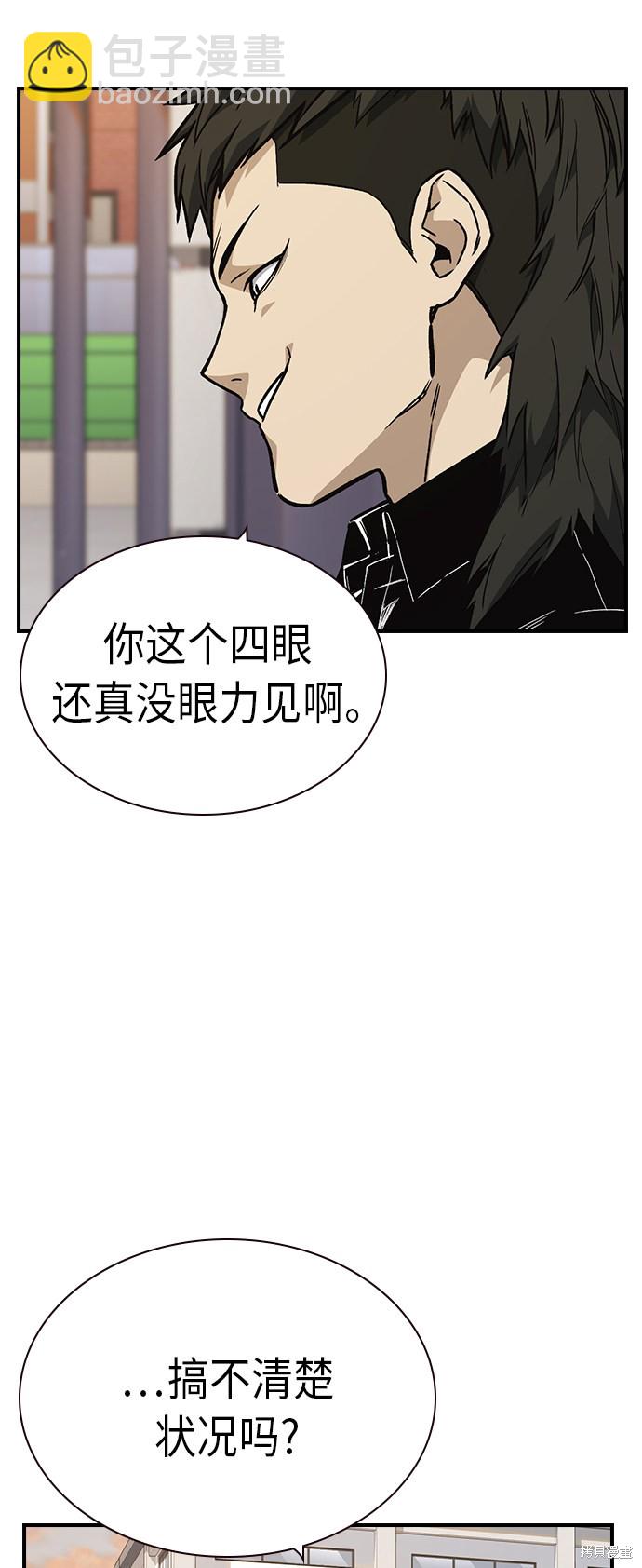 痞子學霸 - 第2季 第9話(1/2) - 5