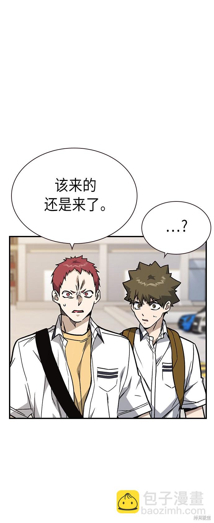 痞子學霸 - 第2季 第9話(1/2) - 8