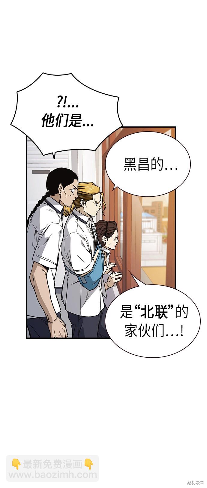 痞子學霸 - 第2季 第9話(1/2) - 1