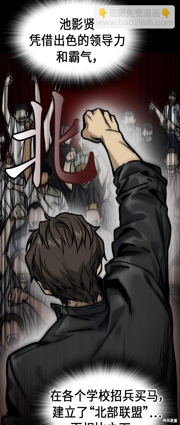 痞子學霸 - 第2季 第9話(1/2) - 3