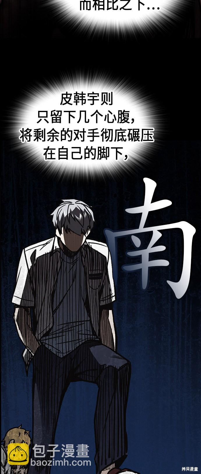 痞子學霸 - 第2季 第9話(1/2) - 4