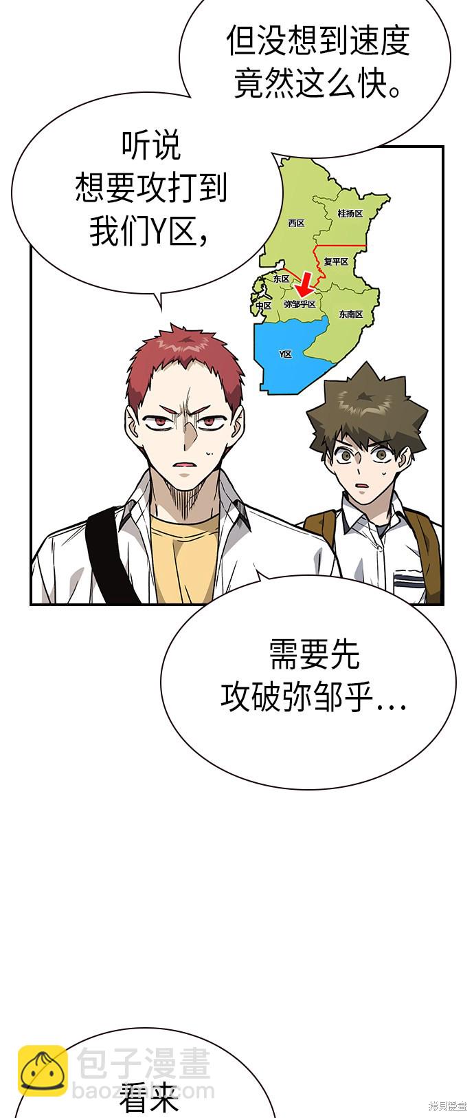 痞子學霸 - 第2季 第9話(1/2) - 7