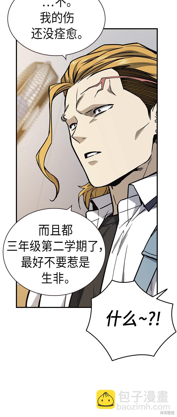 痞子學霸 - 第2季 第9話(1/2) - 1