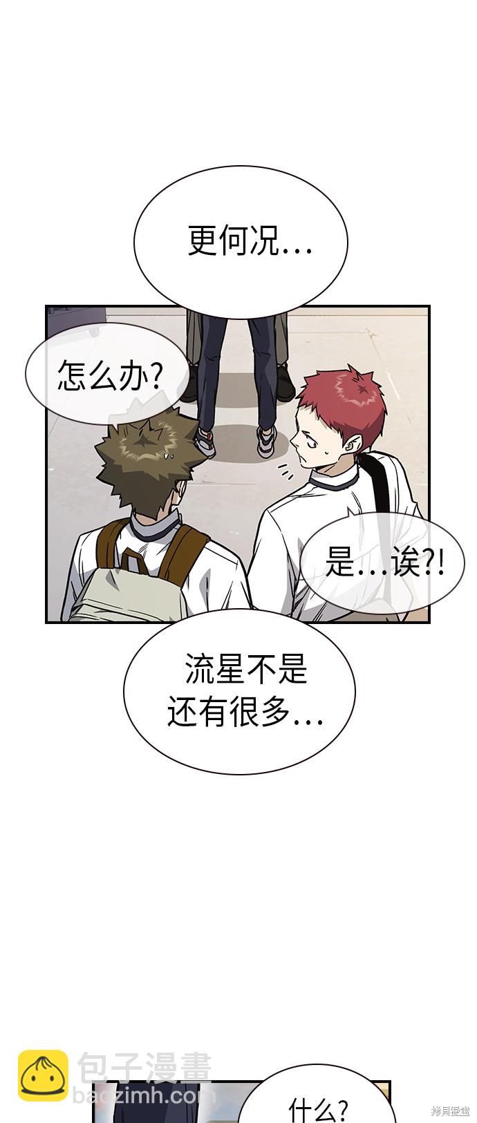 痞子學霸 - 第2季 第9話(1/2) - 2