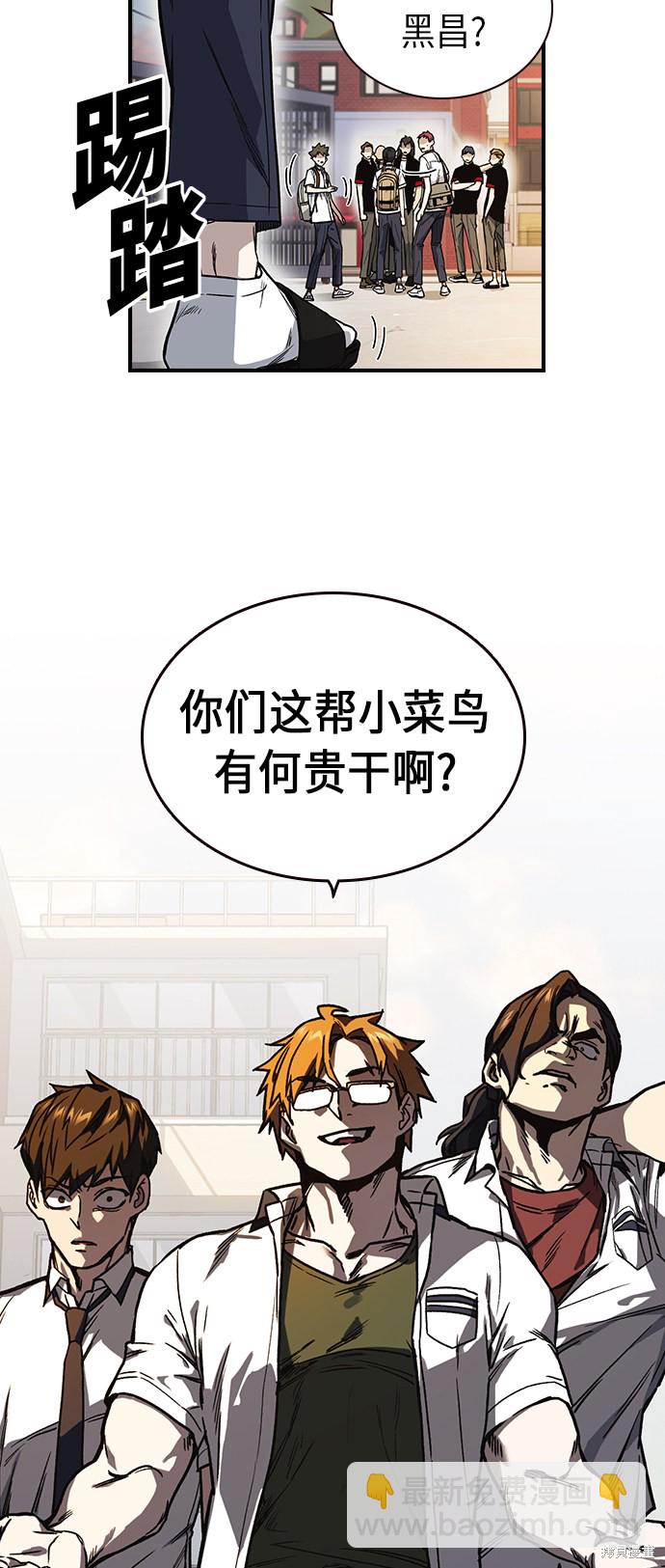 痞子學霸 - 第2季 第9話(1/2) - 3