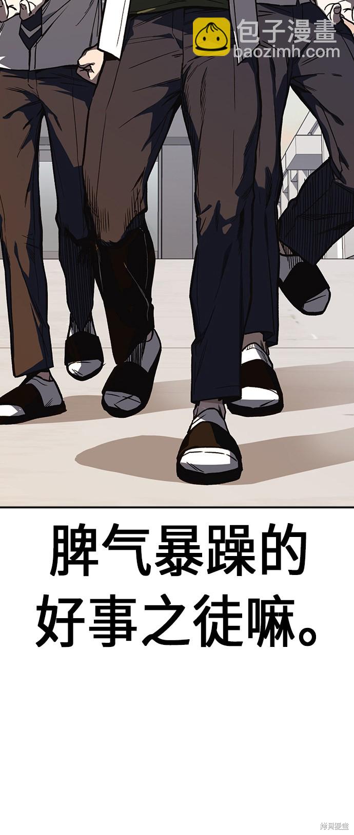 痞子學霸 - 第2季 第9話(1/2) - 4