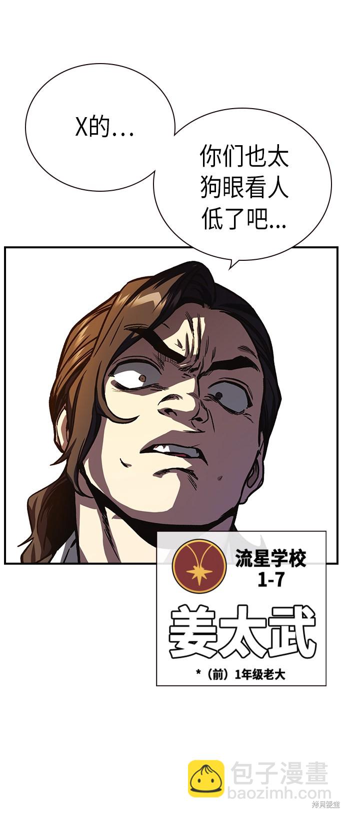 痞子學霸 - 第2季 第9話(1/2) - 5