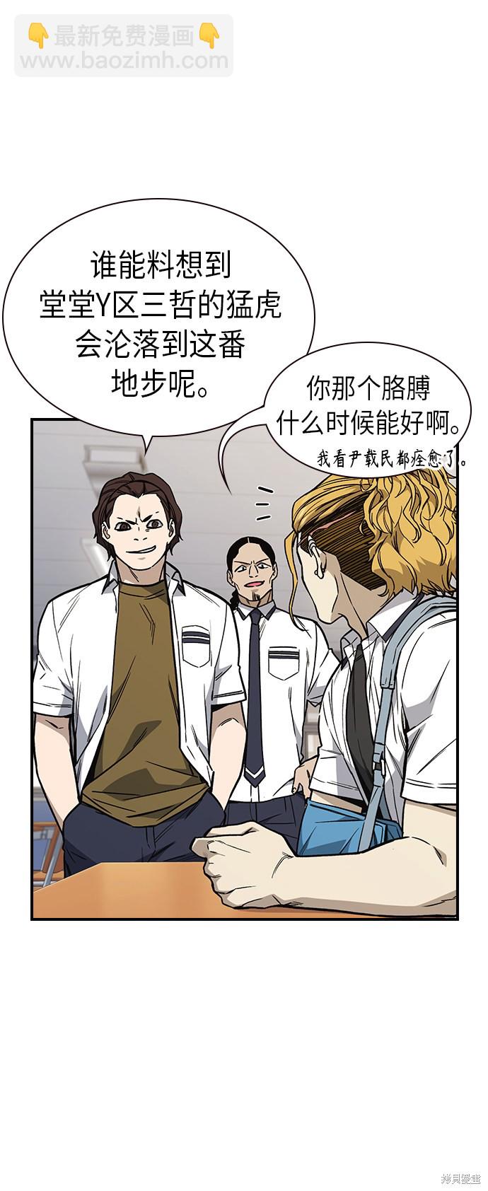 痞子學霸 - 第2季 第9話(1/2) - 3