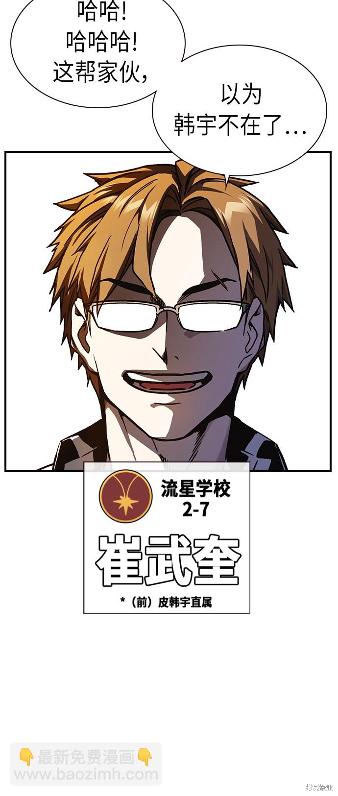 痞子學霸 - 第2季 第9話(1/2) - 7