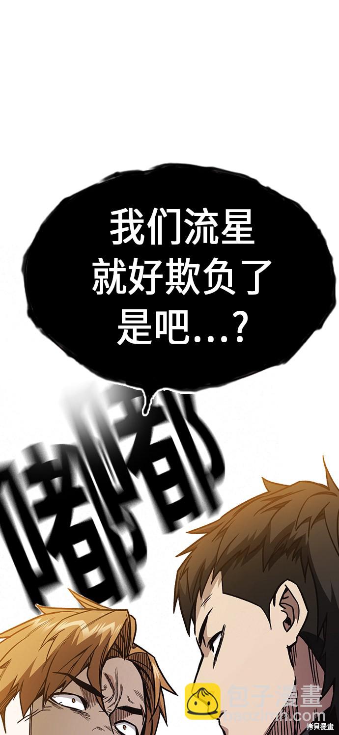 痞子學霸 - 第2季 第9話(1/2) - 8