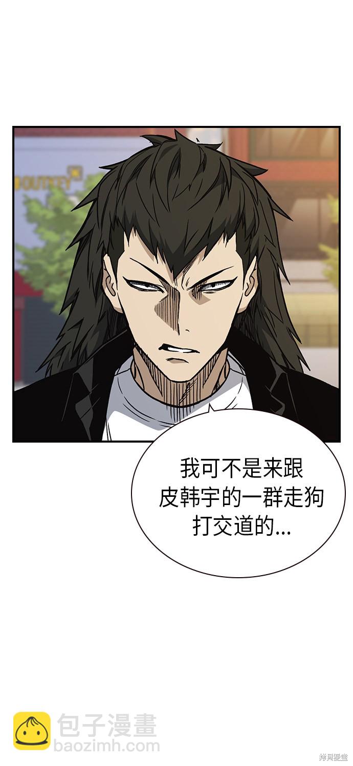 痞子學霸 - 第2季 第9話(1/2) - 2