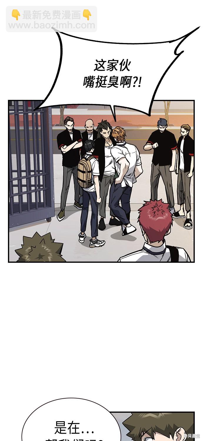 痞子學霸 - 第2季 第9話(1/2) - 3