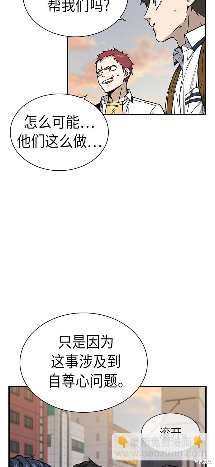 痞子學霸 - 第2季 第9話(1/2) - 4