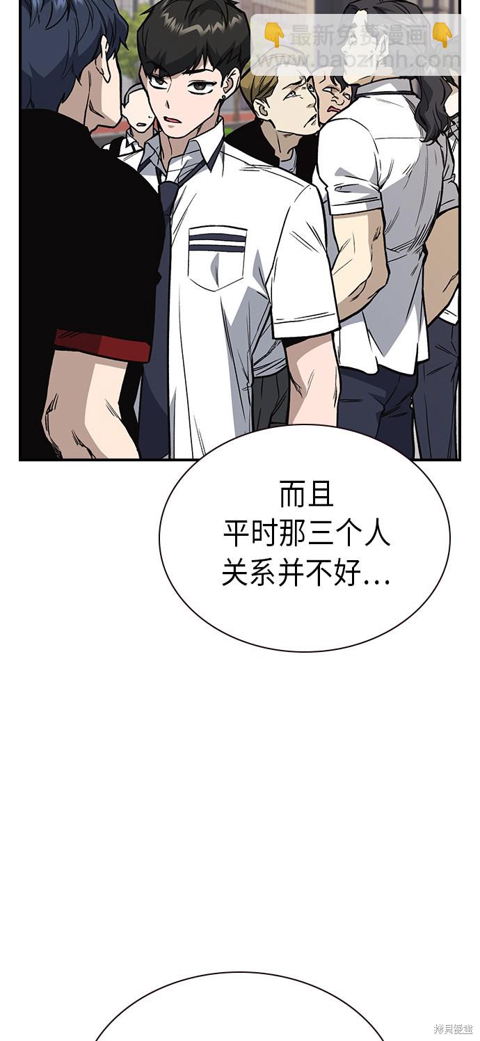 痞子學霸 - 第2季 第9話(1/2) - 5