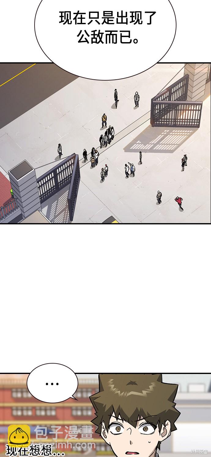 痞子學霸 - 第2季 第9話(1/2) - 6