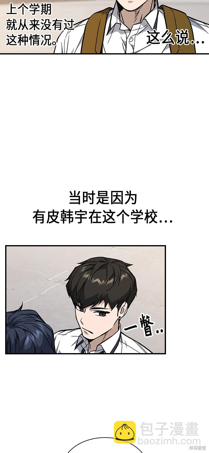 痞子學霸 - 第2季 第9話(1/2) - 7