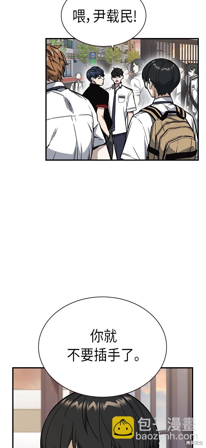 痞子學霸 - 第2季 第9話(1/2) - 8